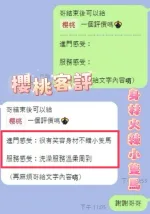 彰化定點茶-櫻桃