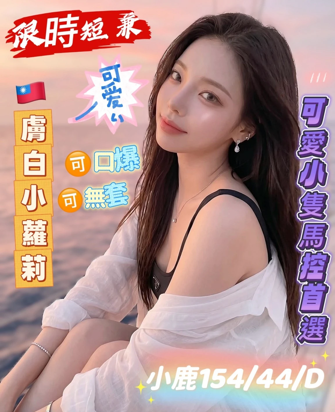高雄外送茶-小鹿 高雄外送茶-小鹿
