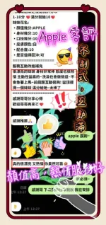 新竹定點茶-APPLE