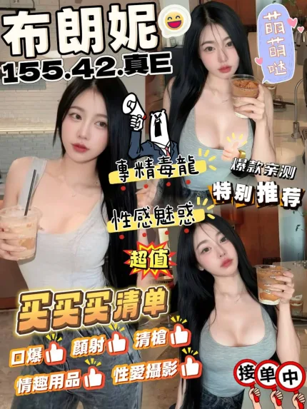 台中定點茶-布朗妮