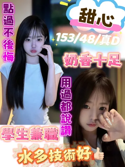 台中定點茶-甜心