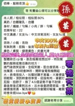 台中定點茶-孫芸芸