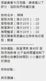 新竹定點茶-辣辣