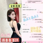 台中定點茶-張香香
