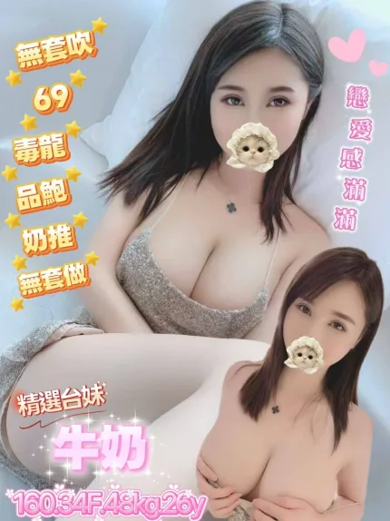 桃園定點茶-牛奶