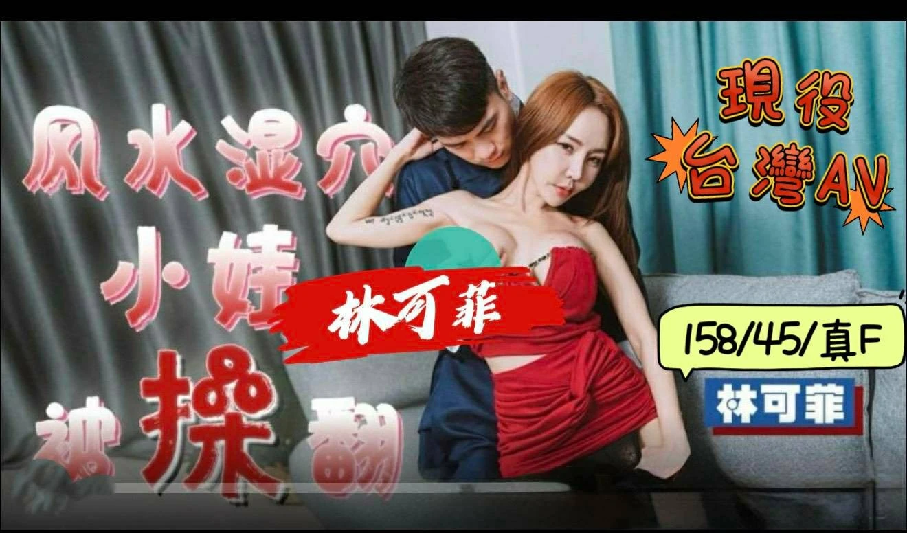嘉義定點茶-林可菲 嘉義定點茶-林可菲