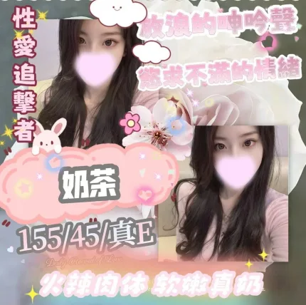 台中外送茶-奶茶