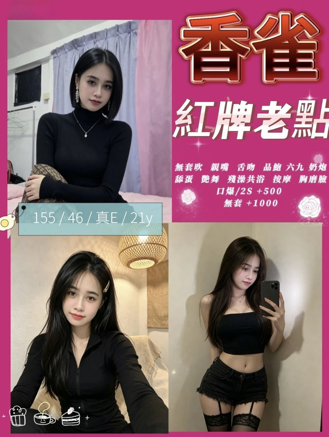南投定點茶-香雀 南投定點茶-香雀