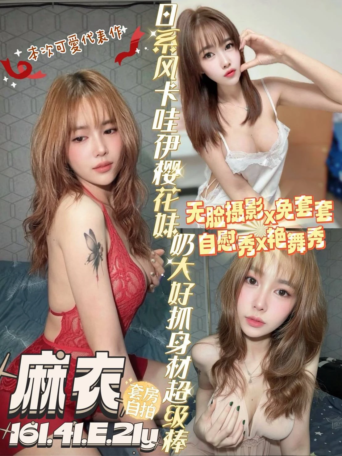 台南定點茶-麻衣 台南定點茶-麻衣
