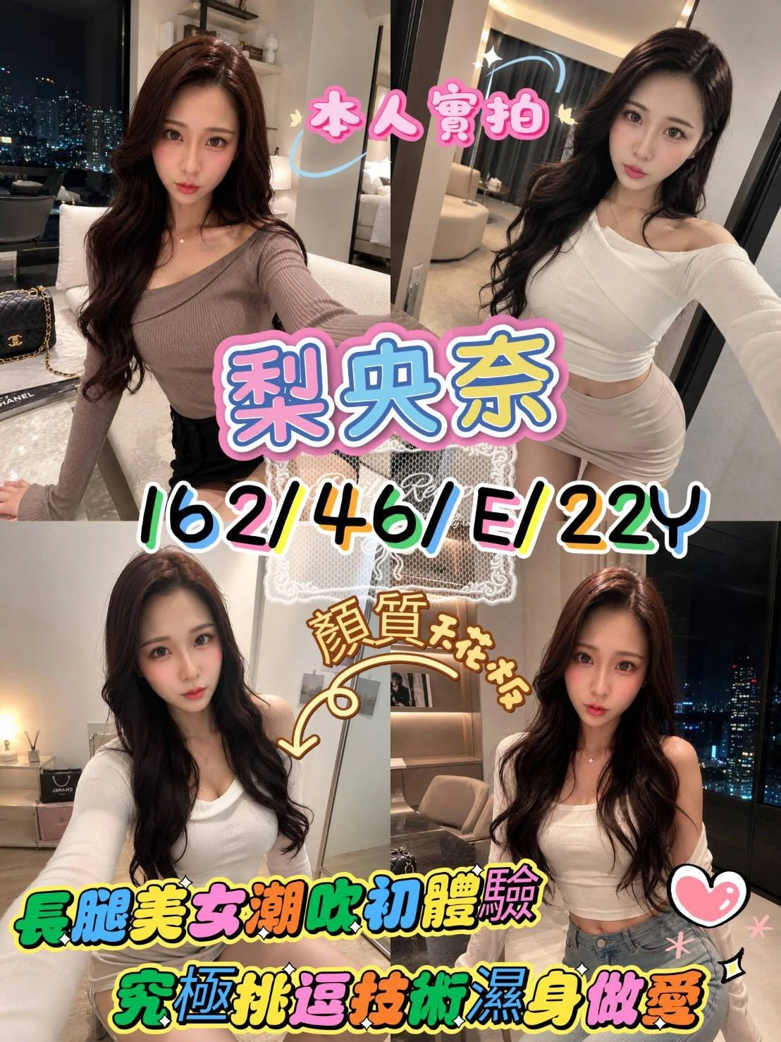 高雄外送茶-梨央奈 高雄外送茶-梨央奈