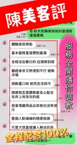 台中定點茶-陳美