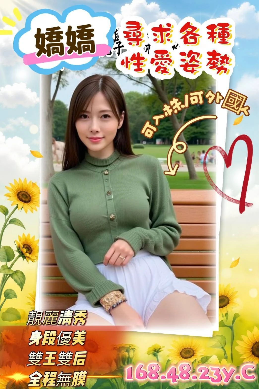 新竹外送茶-嬌嬌 新竹外送茶-嬌嬌