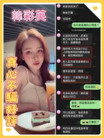 台南定點茶-韓彩英