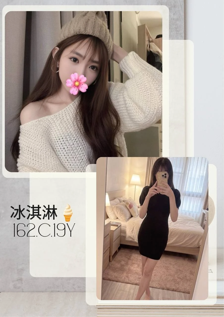 台北外送茶-冰淇淋 台北外送茶-冰淇淋