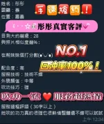 台南定點茶-彤彤