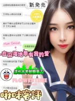 高雄定點茶-啾咪