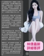 台中定點茶-林倩