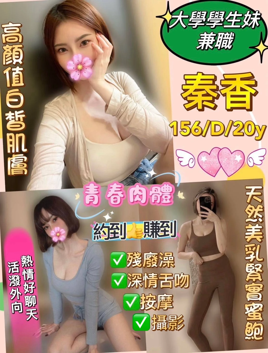 新北定點茶-秦香 新北定點茶-秦香