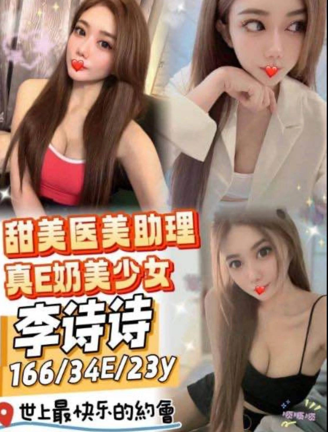 台中外送茶-李詩詩 台中外送茶-李詩詩