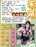 高雄定點茶-禾萌