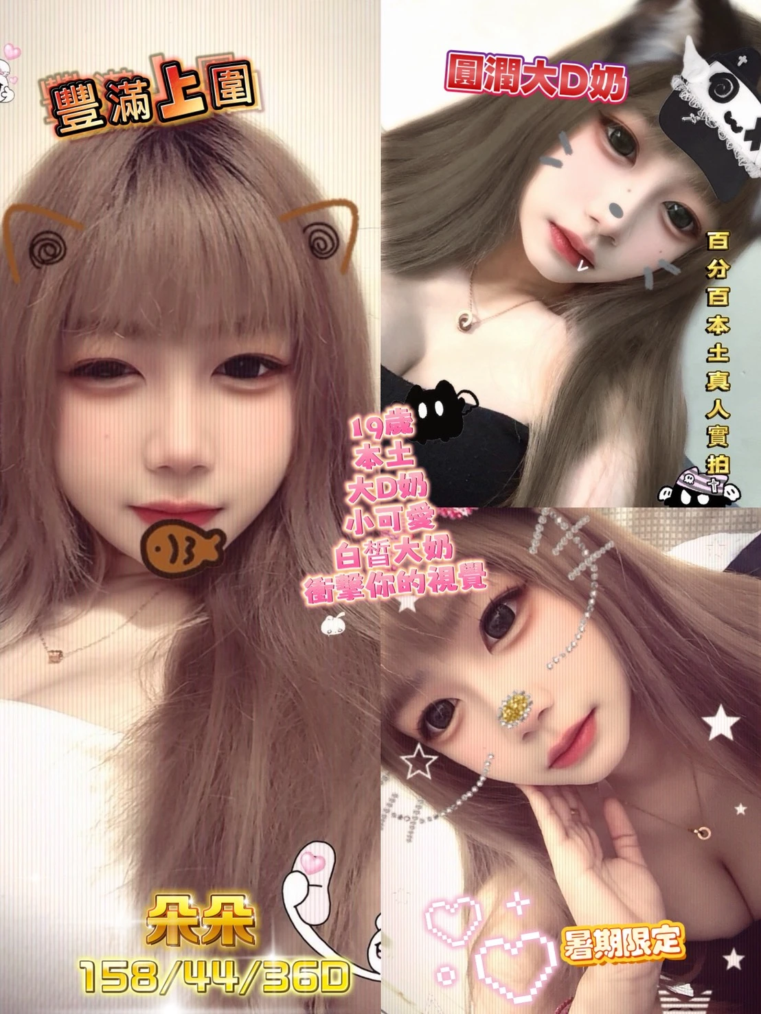 高雄定點茶-朵朵 高雄定點茶-朵朵