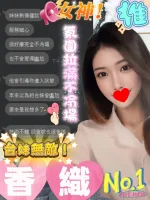 南投定點茶-香織