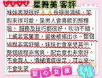 高雄定點茶-星舞美