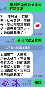 嘉義定點茶-蘇以沫