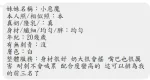 高雄定點茶-小惡魔
