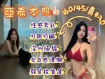 台南定點茶-亞希