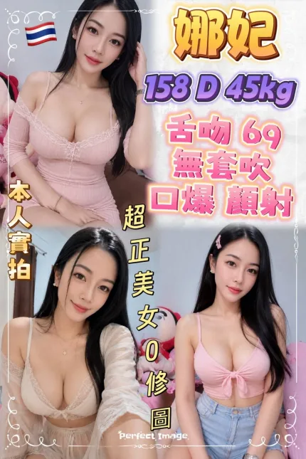 新北定點茶-娜妃