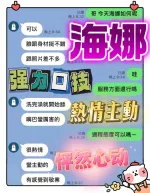 雲林定點茶-海娜