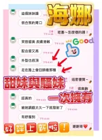雲林定點茶-海娜