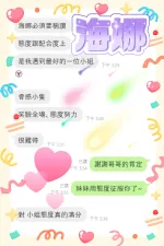 雲林定點茶-海娜
