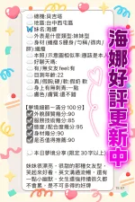 雲林定點茶-海娜
