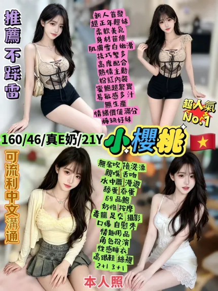 台北定點茶-小櫻桃