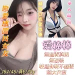 台南定點茶-愛棒棒
