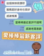 台南定點茶-愛棒棒