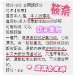 桃園定點茶-筱奈