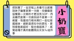 高雄定點茶-小奶寶