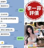 台南定點茶-李一菲