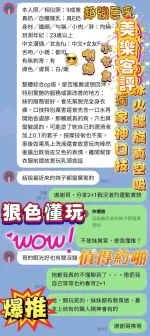 台南定點茶-美樂