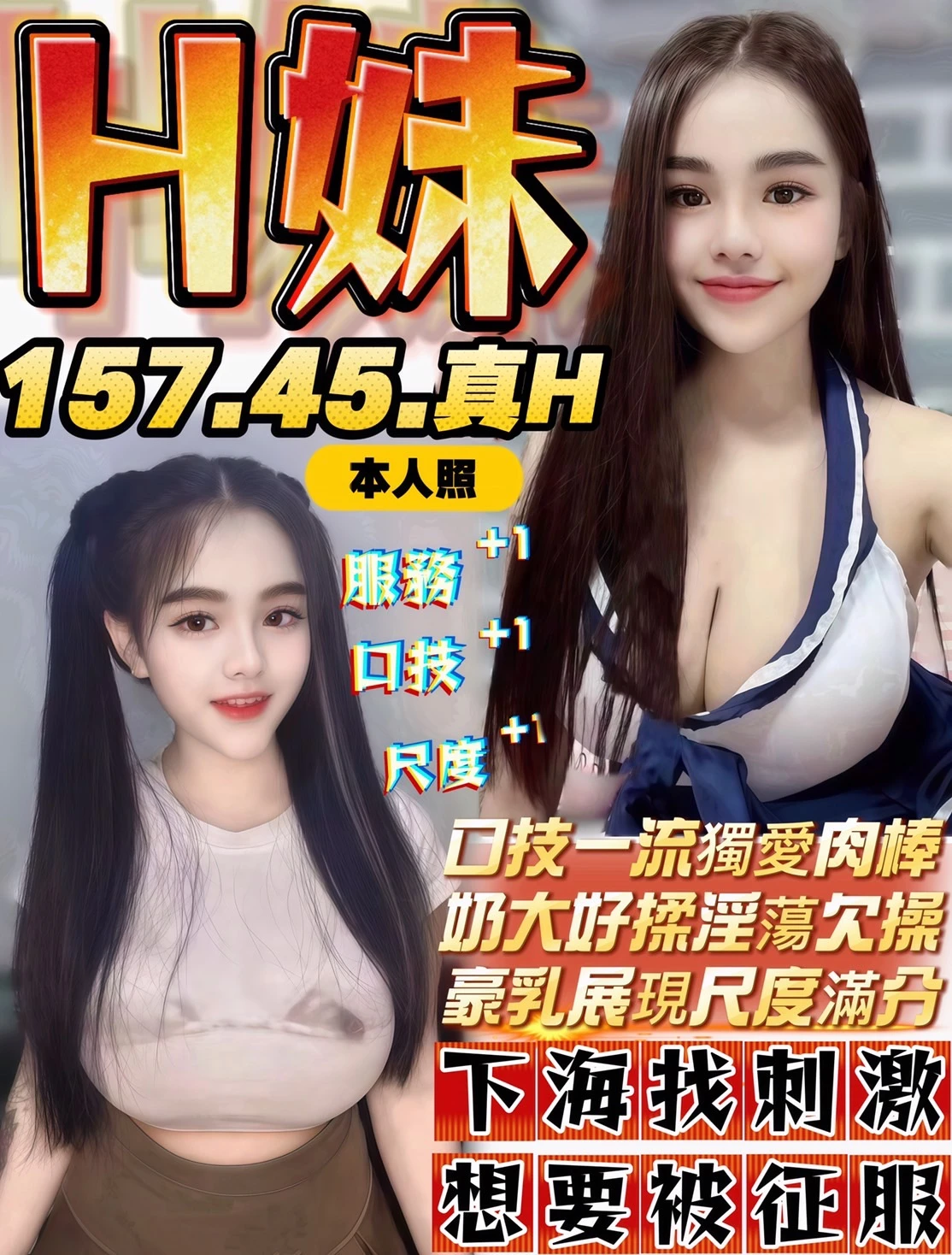 台中定點茶-H妹 台中定點茶-H妹