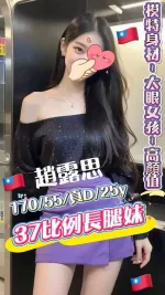 台中定點茶-趙露思