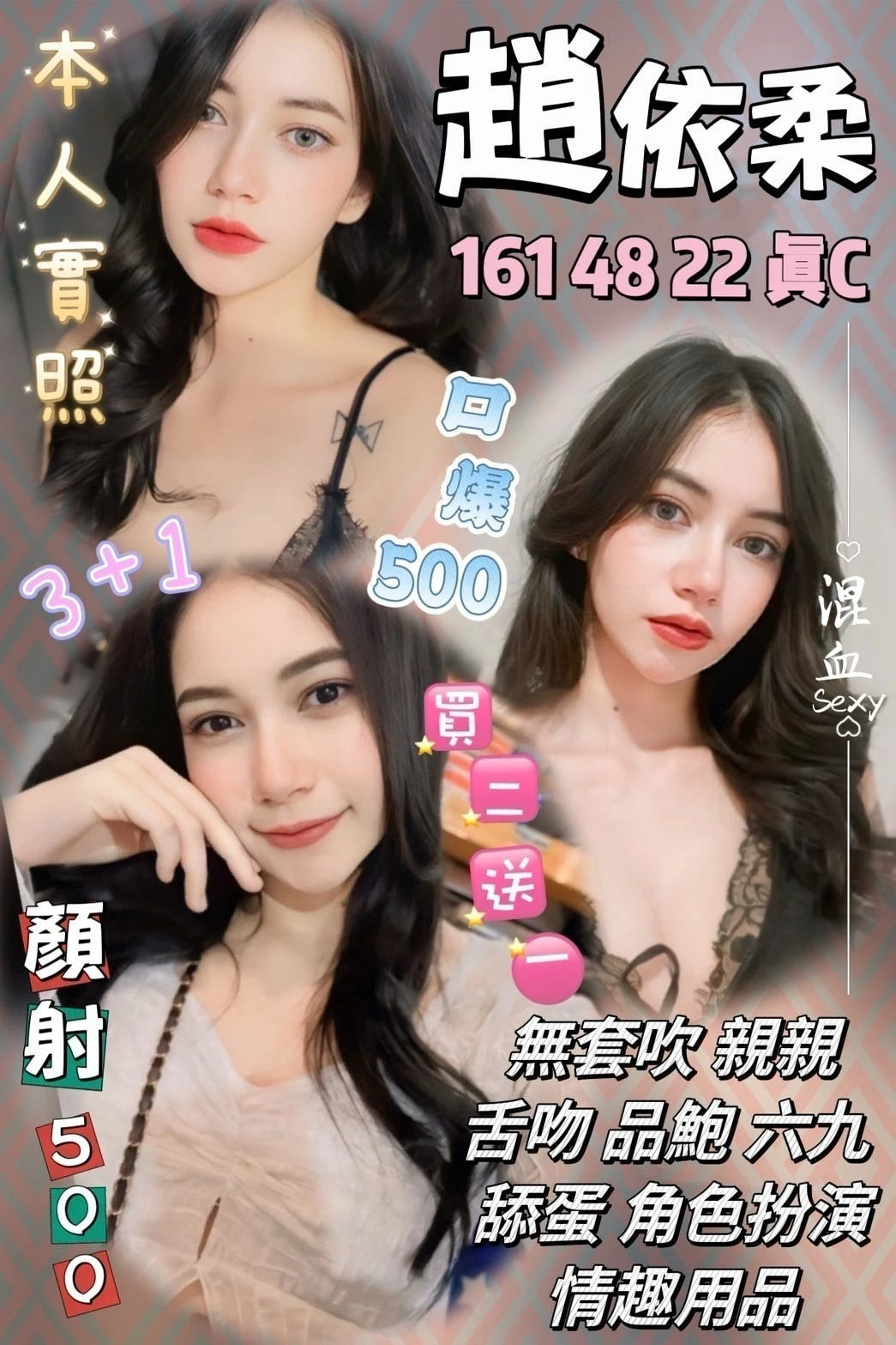 桃園定點茶-趙依柔 桃園定點茶-趙依柔