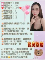 新竹定點茶-沐妍