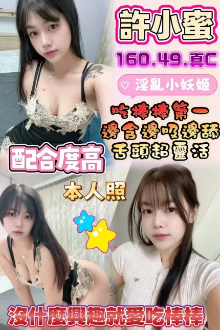 彰化定點茶-許小蜜