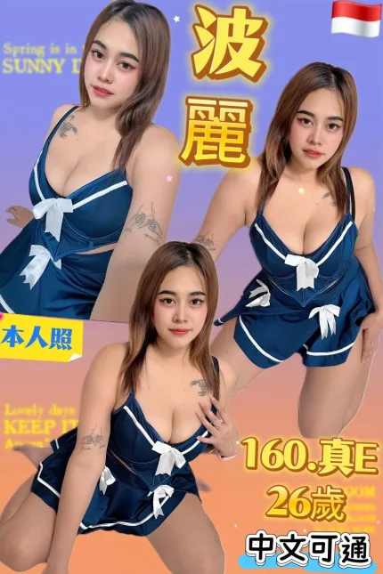 台北定點茶-波麗