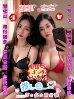 桃園定點茶-莎莎