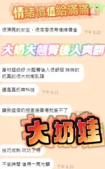 高雄定點茶-大奶娃